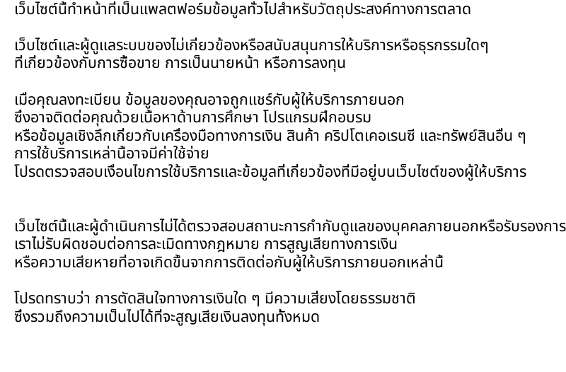 ข้อจำกัดความรับผิดชอบ